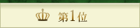 恋人の誕生日に