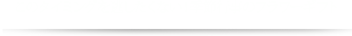 このタイミングを逃したくない！季節行事のフラワーギフト